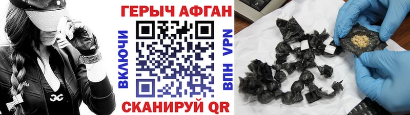 Героин афганец  наркота  omg ссылки  Пересвет 