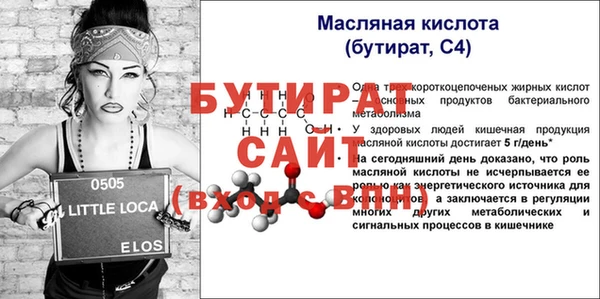 ALPHA PVP Бутурлиновка